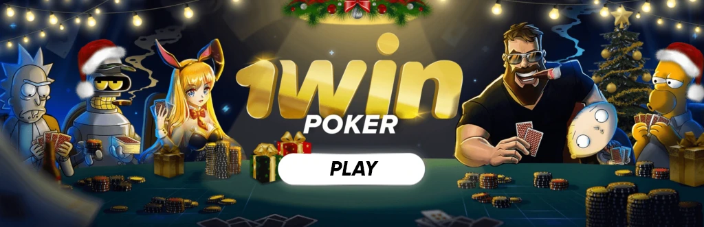 1win-poker.